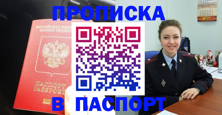 временная регистрация госуслуги в Долгопрудном